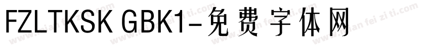 FZLTKSK GBK1字体转换